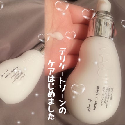 オーガニックフレグランスホワイトクリーム/MAPUTI/デリケートゾーンケアを使ったクチコミ(1枚目)