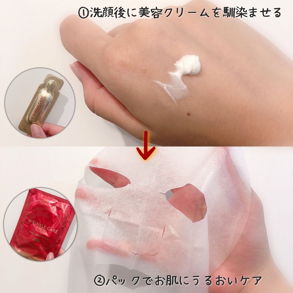 リンクルケア Ｗコンセントレートマスク/グレイスワン/シートマスク・パックを使ったクチコミ（2枚目）