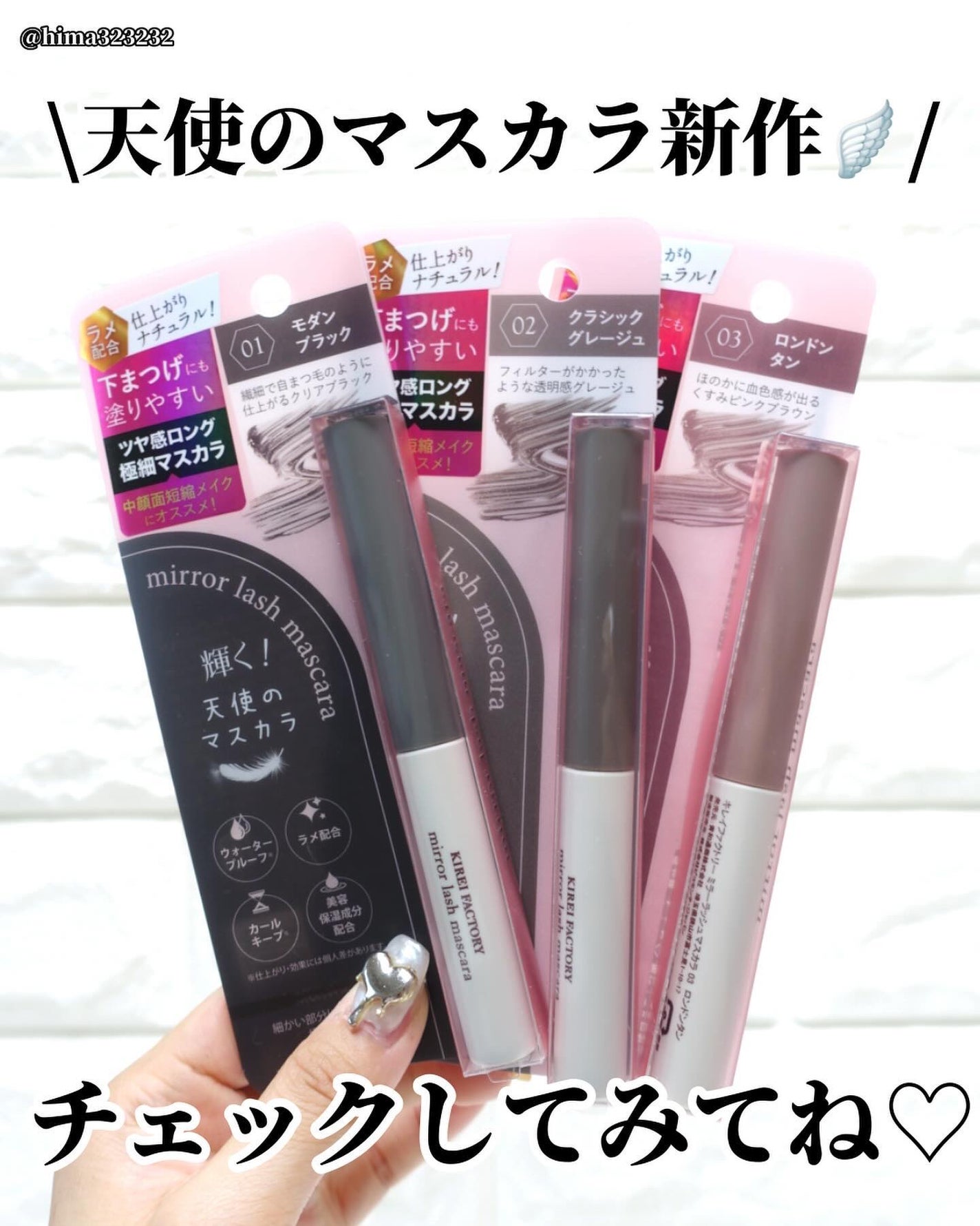 ミラーラッシュマスカラ/KIREI FACTORY/マスカラを使ったクチコミ(7枚目)