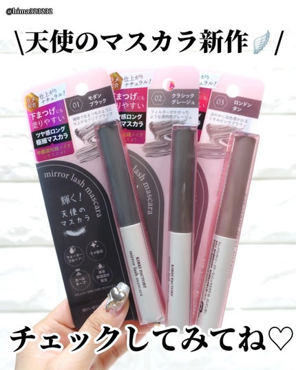 ミラーラッシュマスカラ/KIREI FACTORY/マスカラを使ったクチコミ(7枚目)