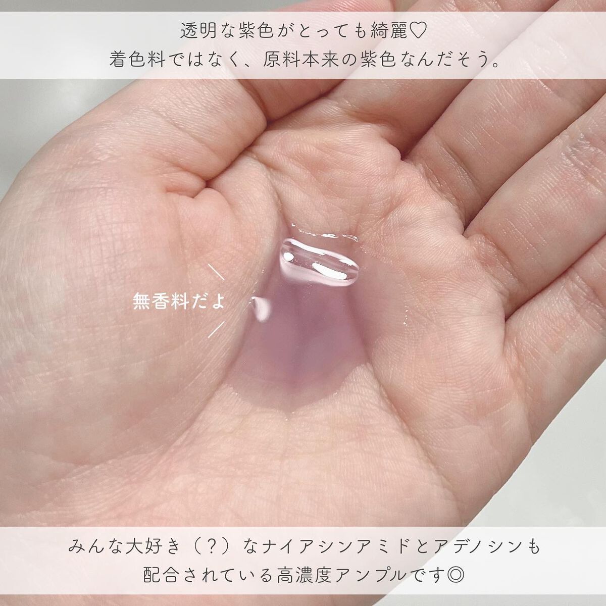 ミッドナイトトーンアップアンプル/preange/美容液を使ったクチコミ(3枚目)