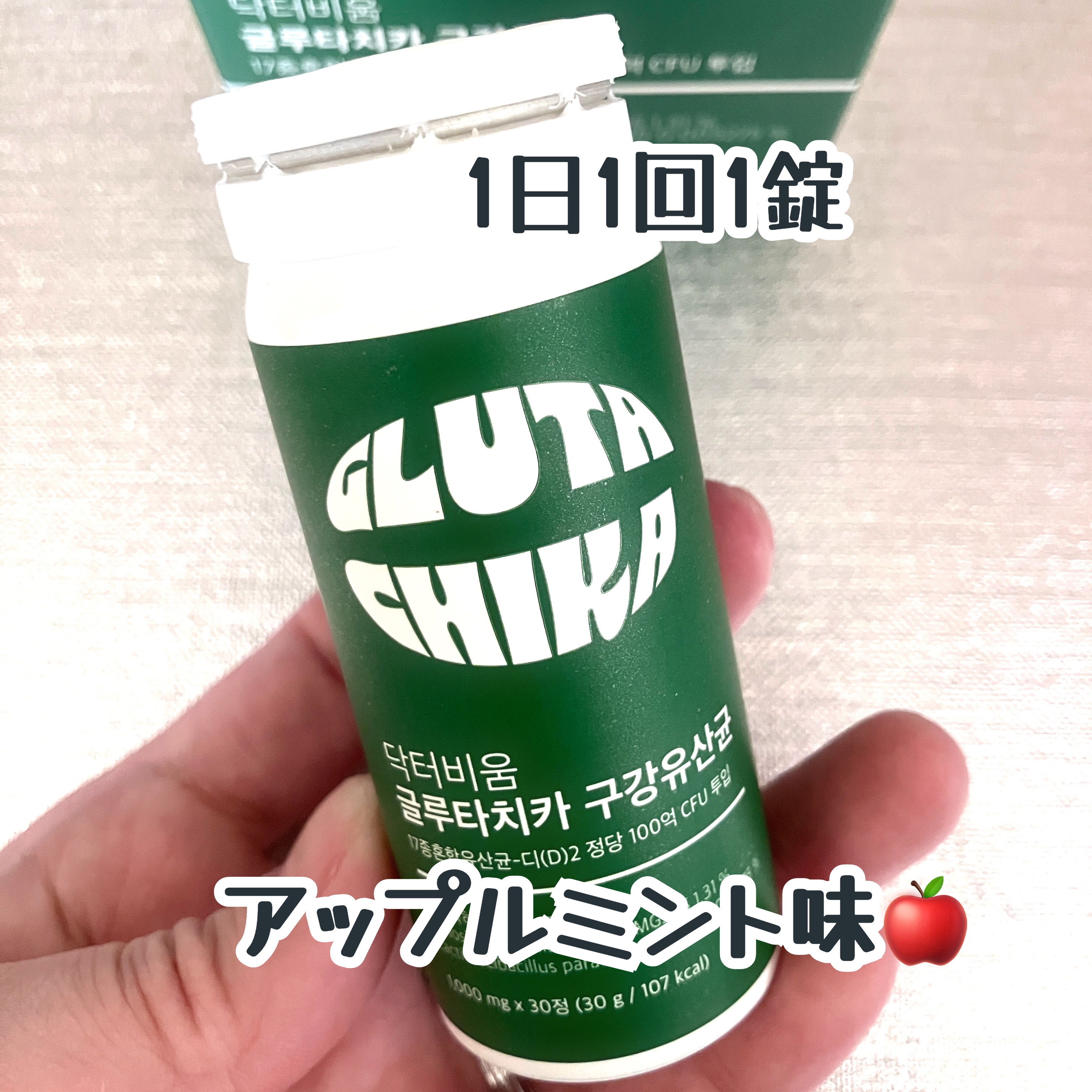 グルタチカ口腔乳酸菌/Dr.Viuum/その他オーラルケアを使ったクチコミ（3枚目）