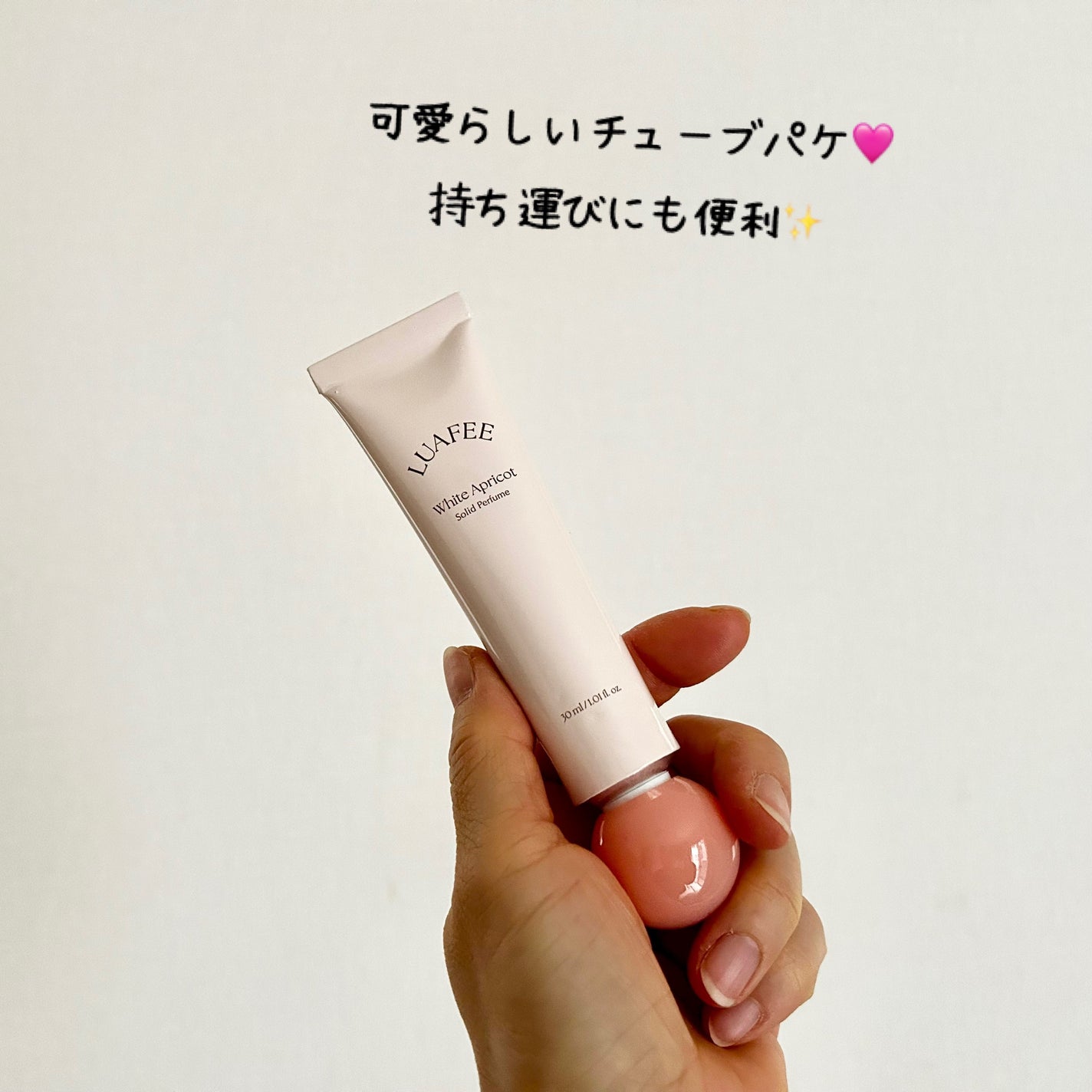ソリッド パフューム ホワイトアプリコット/LUAFEE/練り香水を使ったクチコミ(2枚目)