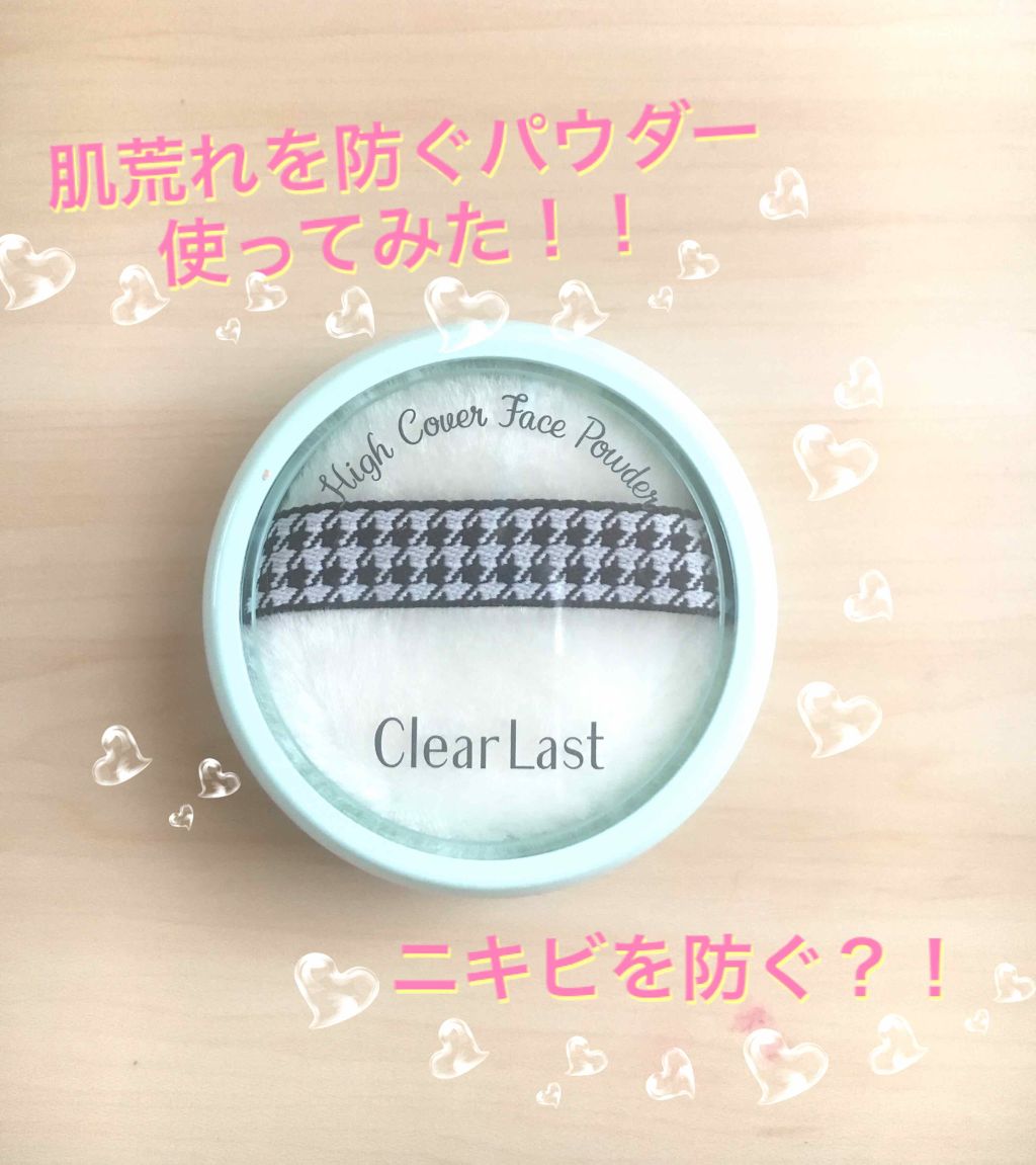 フェイスパウダー 薬用オークル/クリアラスト/プレストパウダーを使ったクチコミ(1枚目)