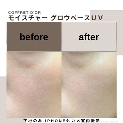 モイスチャーグロウベースUV/コフレドール/化粧下地を使ったクチコミ(4枚目)
