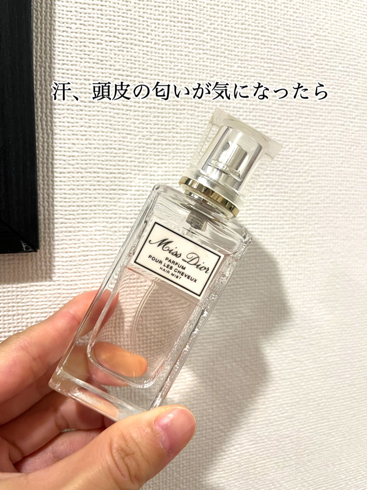 【旧】ミス ディオール ヘア ミスト/Dior/ヘアミストを使ったクチコミ(1枚目)