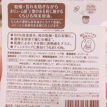 ハニーフルリップ もも色ボリューム/カントリー&ストリーム/リップケア・リップクリームを使ったクチコミ（3枚目）