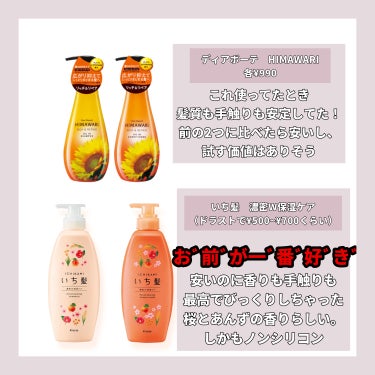 uka Shampoo Nighty Night/uka/シャンプー・コンディショナーを使ったクチコミ（4枚目）