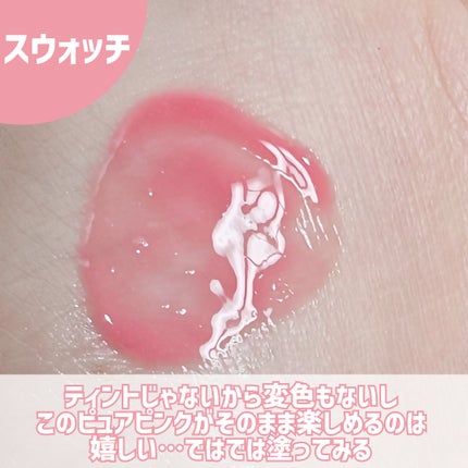 グラスティングカラーグロス/rom&nd/リップグロスを使ったクチコミ(6枚目)