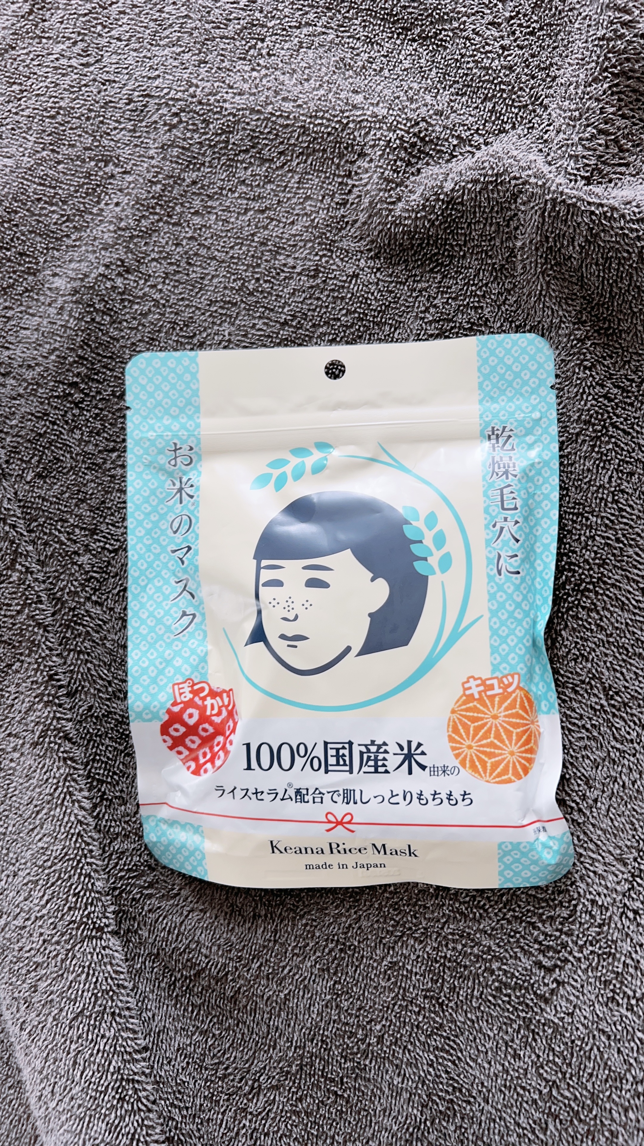 お米のマスク/毛穴撫子/シートマスク・パックを使ったクチコミ（1枚目）