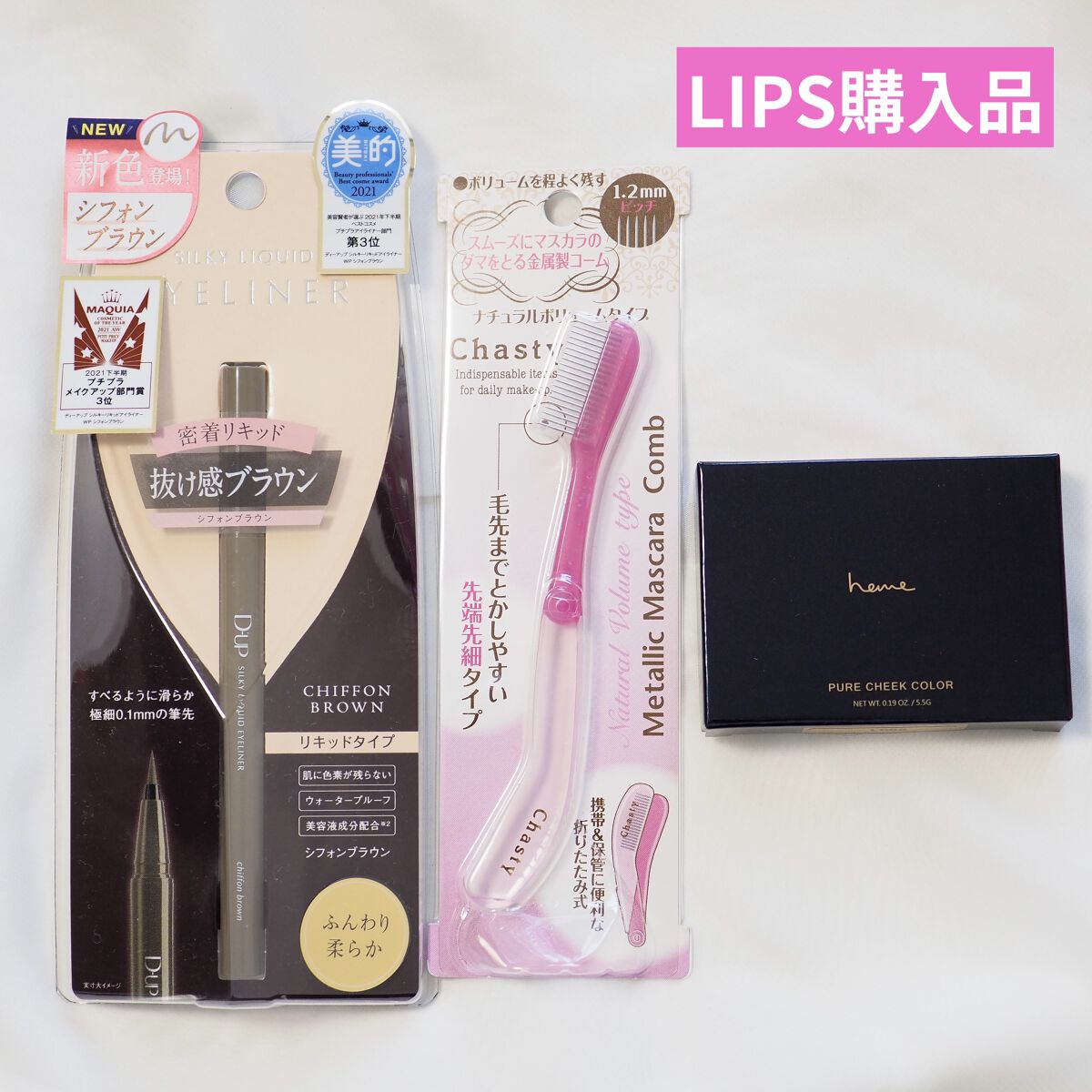 ピュア チーク カラー/heme/パウダーチークを使ったクチコミ（1枚目）