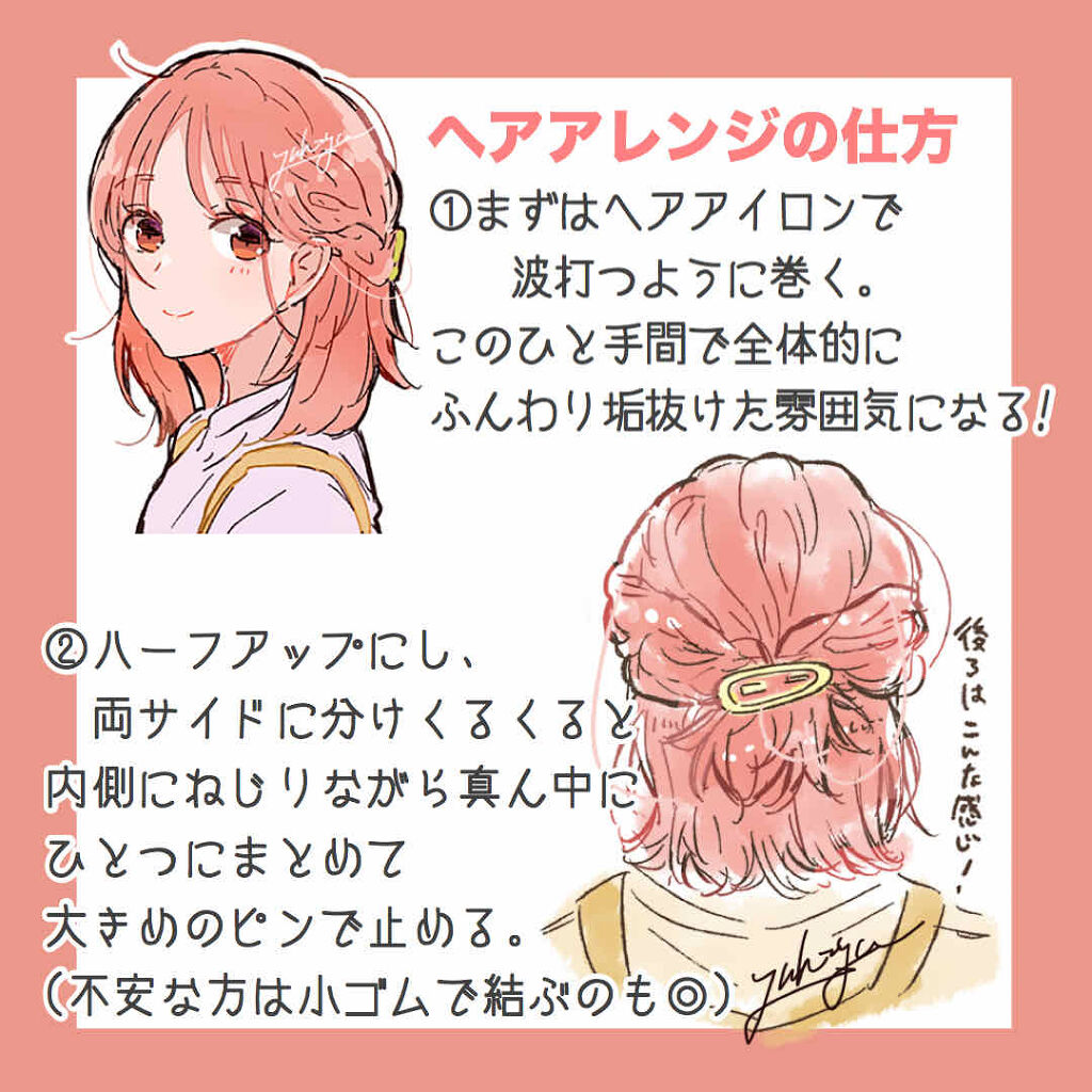 ヘアワックス/ザ・プロダクト/ヘアワックス・クリームを使ったクチコミ（2枚目）