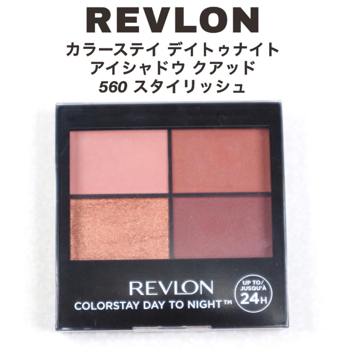 レブロン カラーステイ デイ トゥ ナイト アイシャドウ クアッド/REVLON/アイシャドウパレットを使ったクチコミ（2枚目）