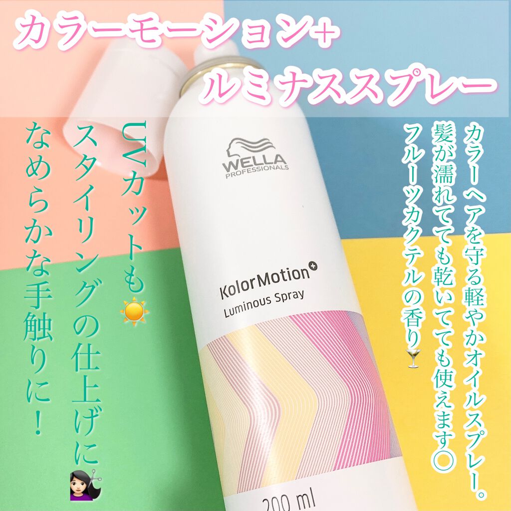 アメジスト シャンプー/ウエラ/サロンシャンプーを使ったクチコミ（2枚目）