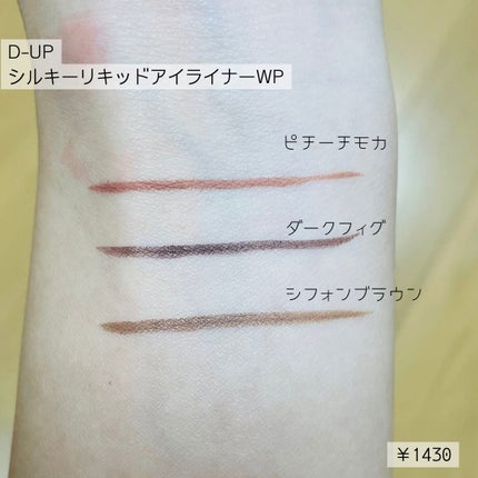 シルキーリキッドアイライナーWP/D-UP/リキッドアイライナーを使ったクチコミ(4枚目)