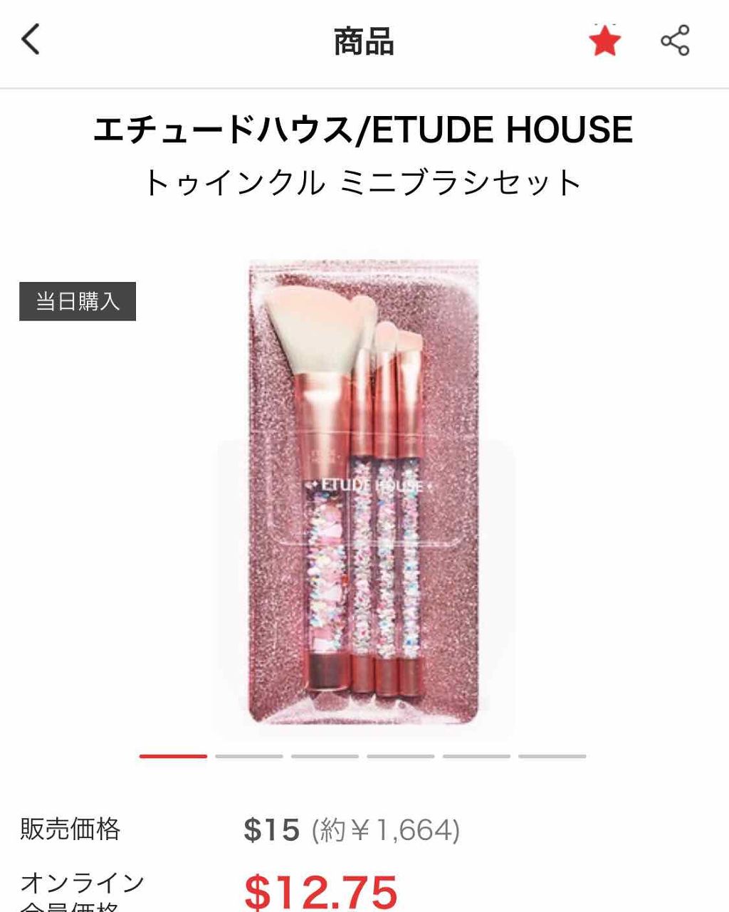 ブラシ/e.l.f. Cosmetics/メイクブラシを使ったクチコミ(4枚目)