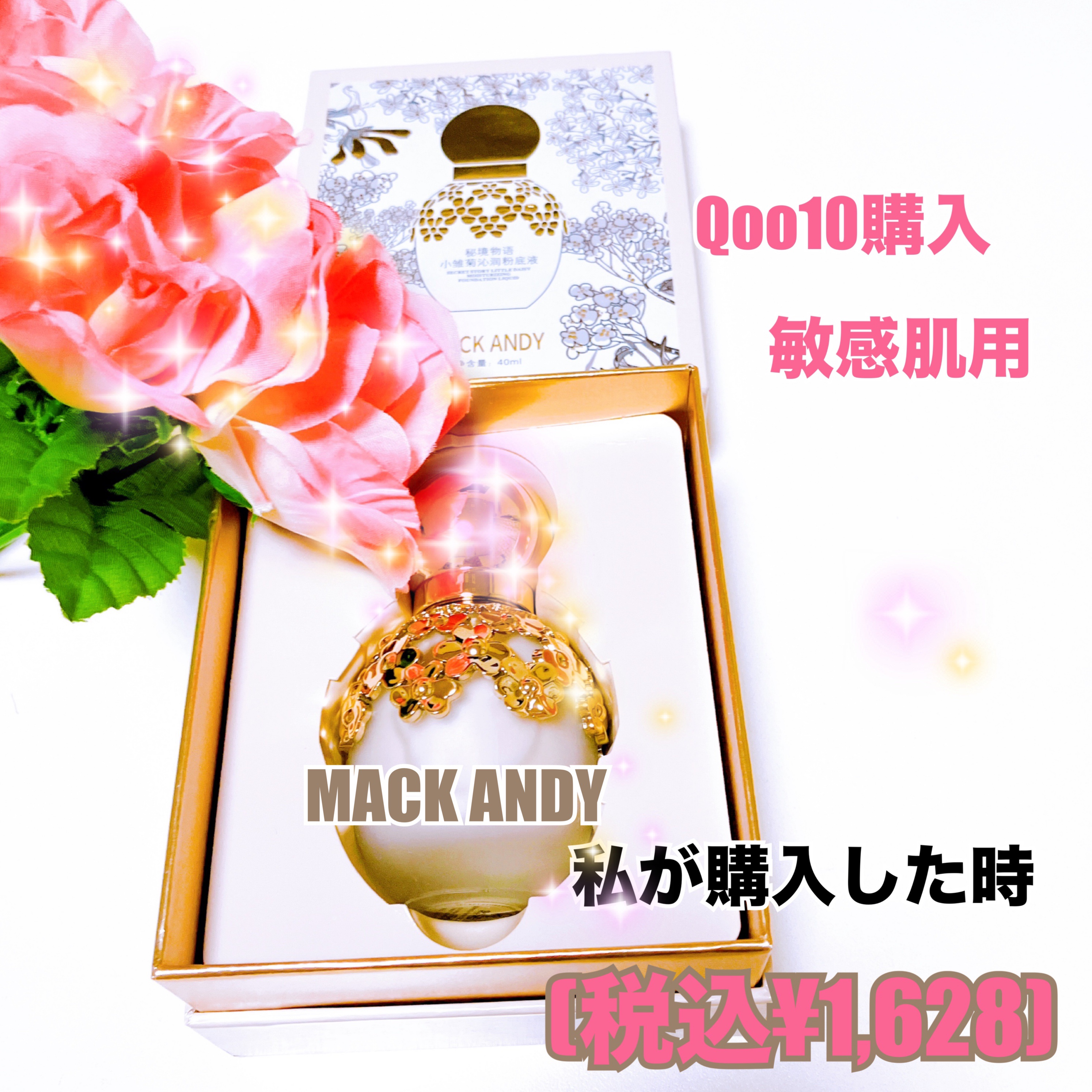 リキッドファンデーション/MACK ANDY/リキッドファンデーションを使ったクチコミ（2枚目）