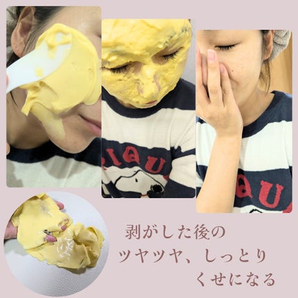 WHITE TRUFFLE SERUM & CREAM MODELING MASK/ダルバ/その他スキンケアを使ったクチコミ(2枚目)