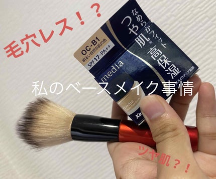 ラディアント タッチ ブラープライマー/YVES SAINT LAURENT BEAUTE/化粧下地を使ったクチコミ(1枚目)