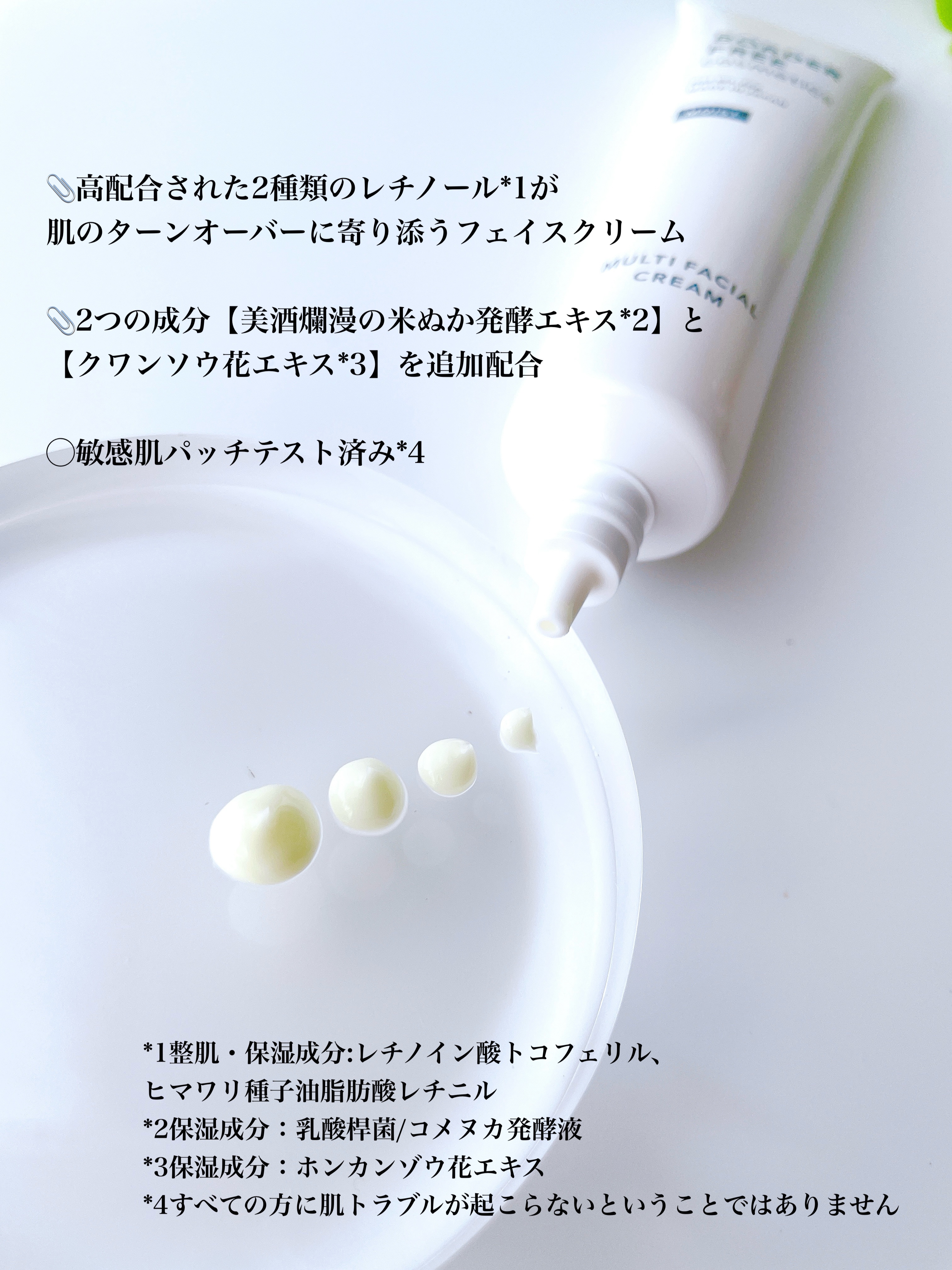 マルチフェイシャルクリーム/BORDER FREE cosmetics/フェイスクリームを使ったクチコミ（2枚目）