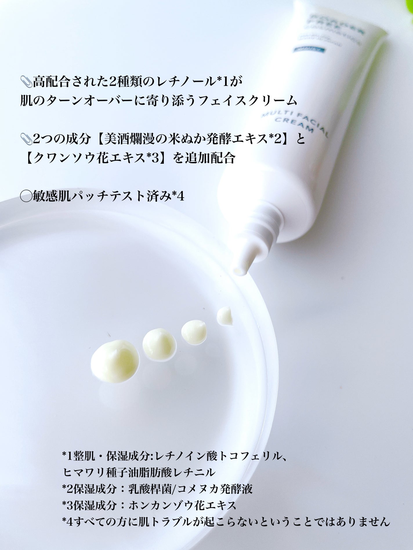 マルチフェイシャルクリーム/BORDER FREE cosmetics/フェイスクリームを使ったクチコミ(2枚目)