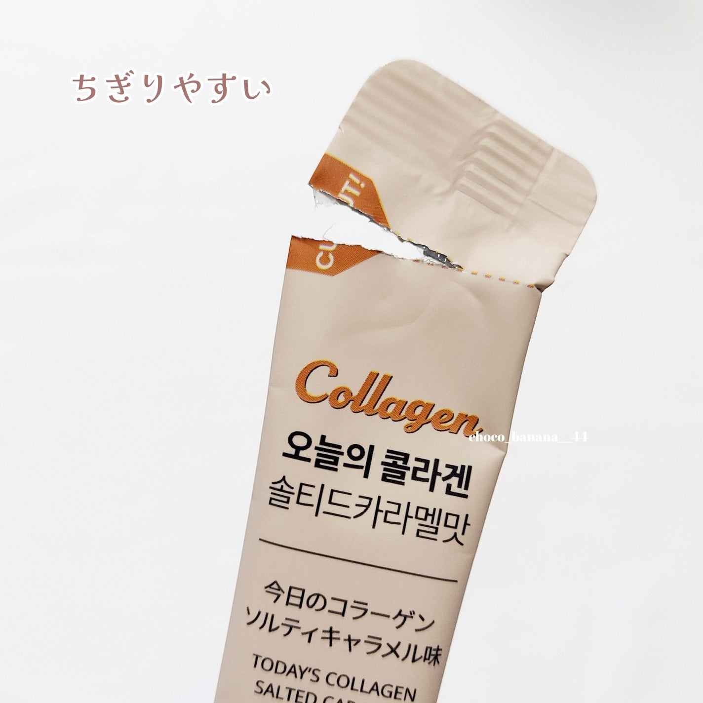 今日のコラーゲン/Hello Beauty/美容サプリメントを使ったクチコミ(4枚目)