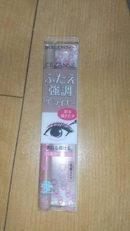 描くふたえアイライナー/CEZANNE/リキッドアイライナーを使ったクチコミ(2枚目)