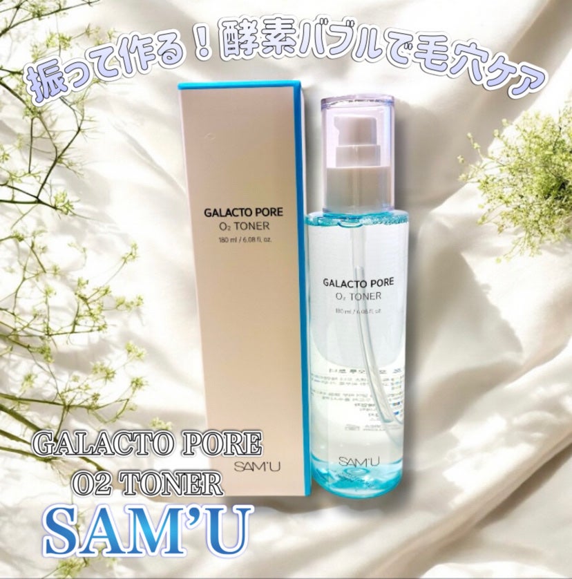 サミュ ガラクトポア オーツートナー/SAM'U/化粧水を使ったクチコミ(1枚目)