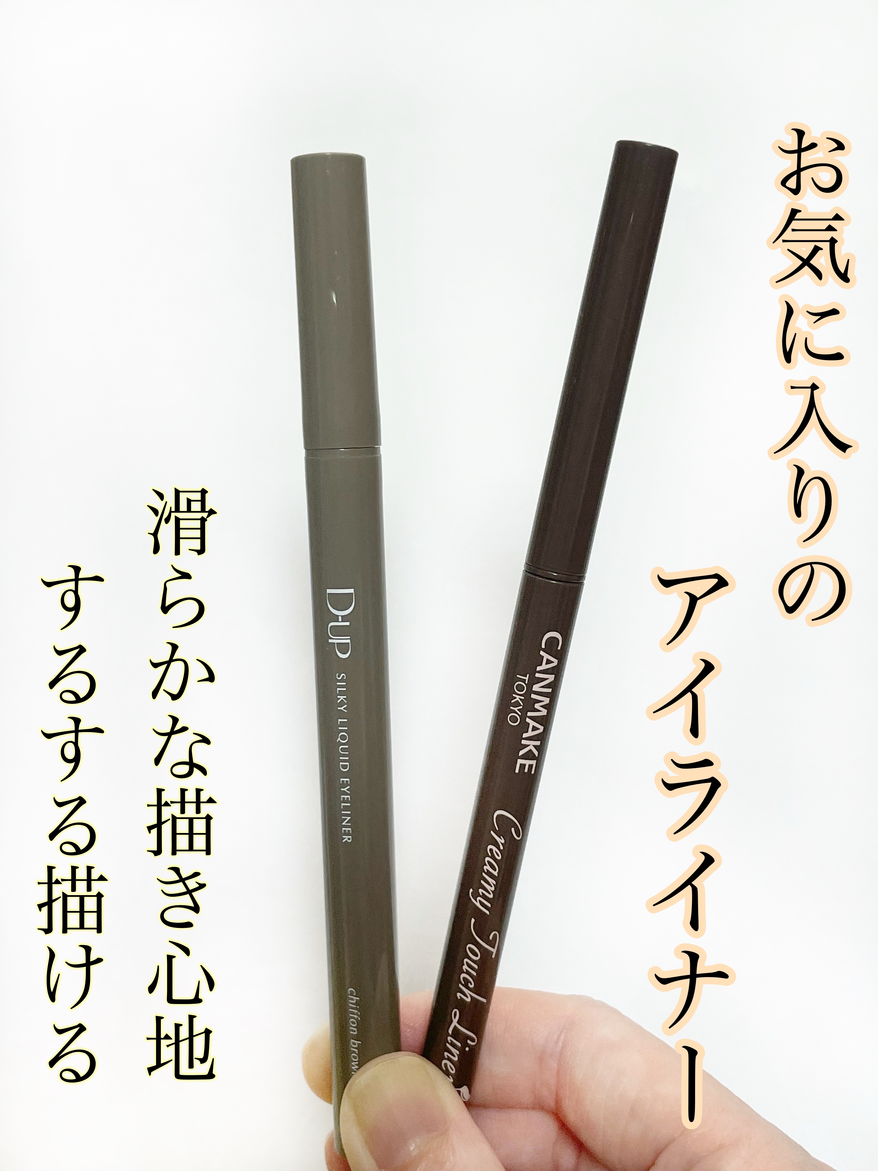 クリーミータッチライナー/キャンメイク/ジェルアイライナーを使ったクチコミ（1枚目）