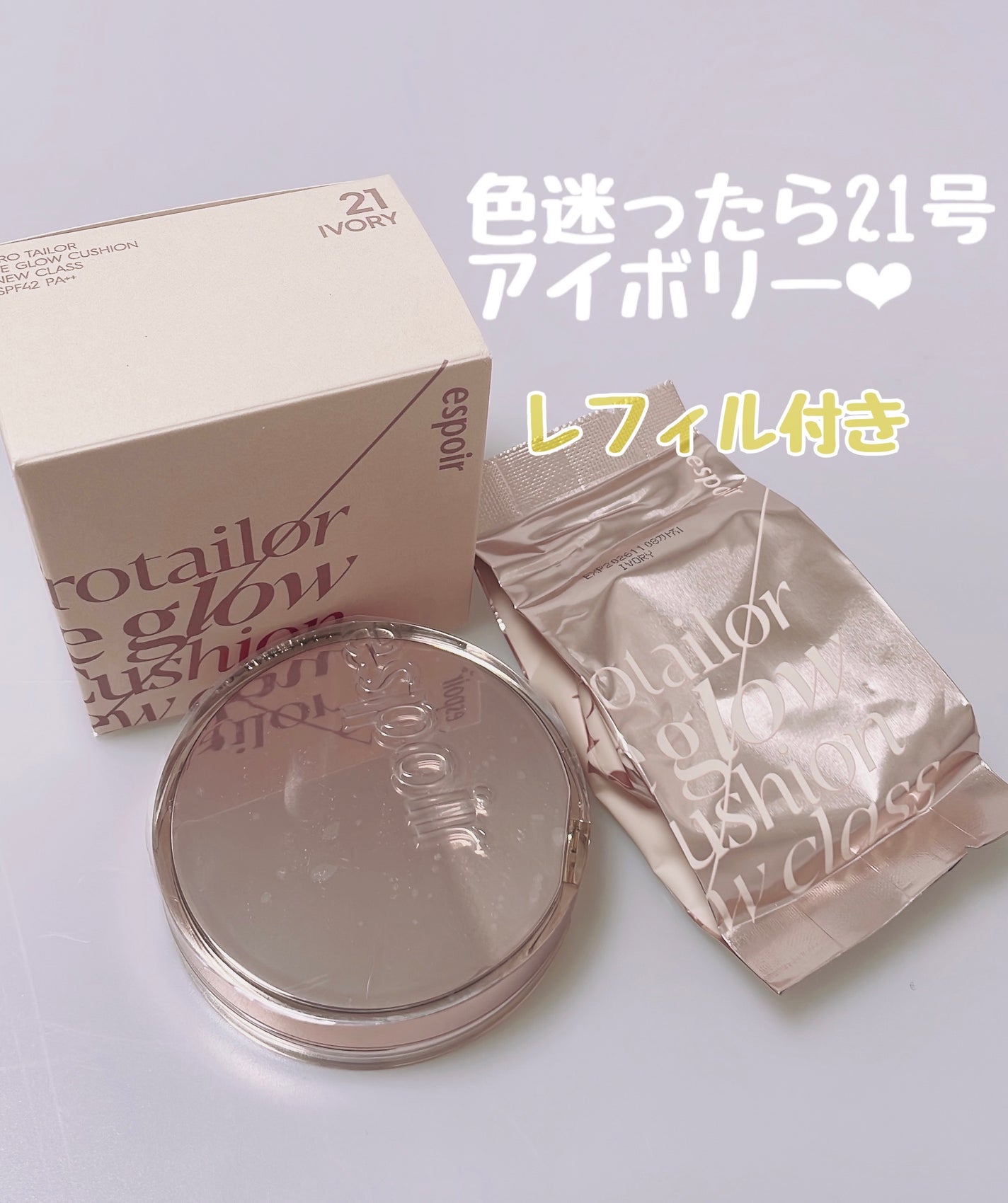 プロテーラービーグロウクッション ニュークラス/espoir/クッションファンデーションを使ったクチコミ(4枚目)