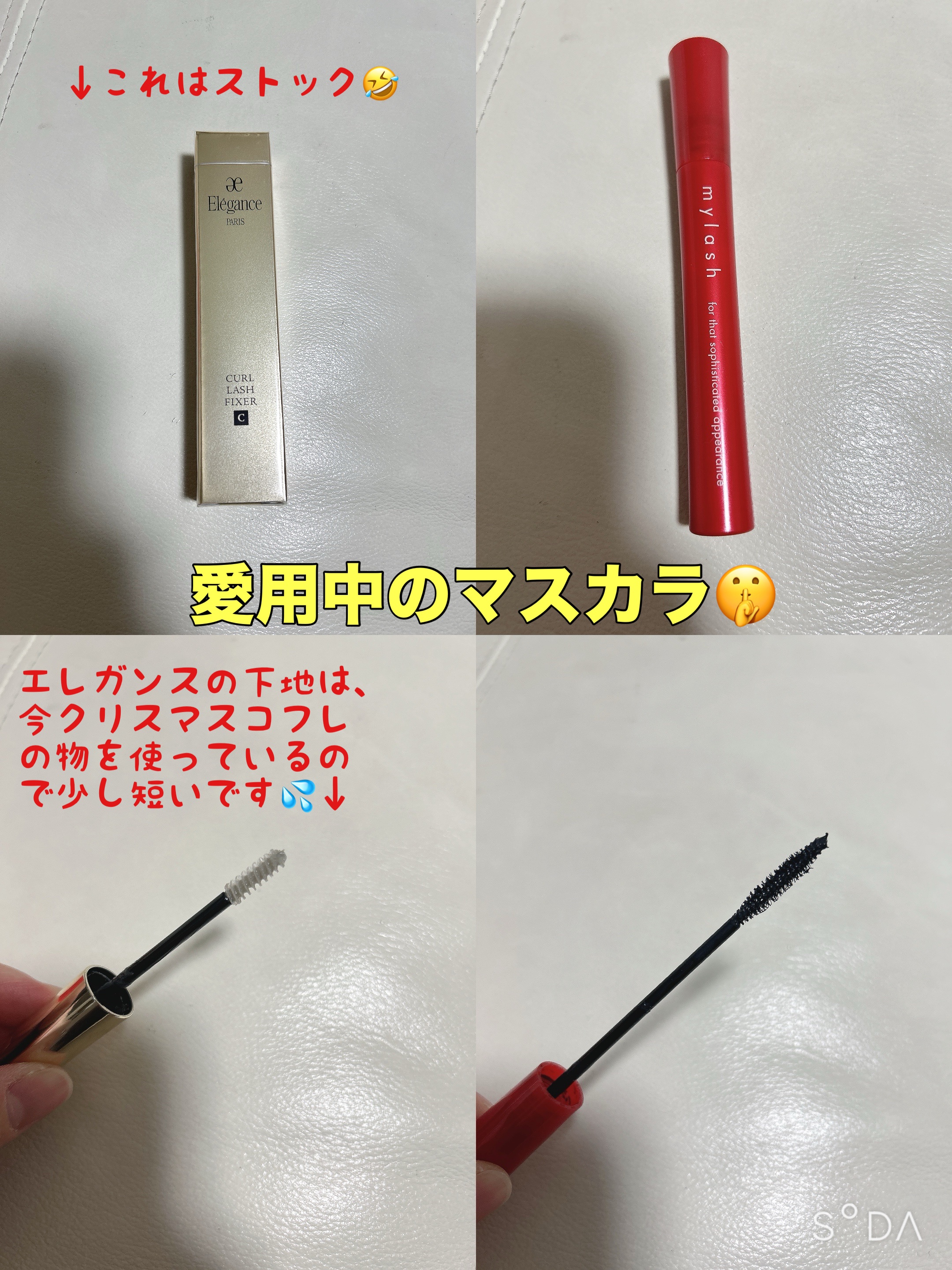 カールラッシュ フィクサー/Elégance/マスカラ下地を使ったクチコミ（2枚目）