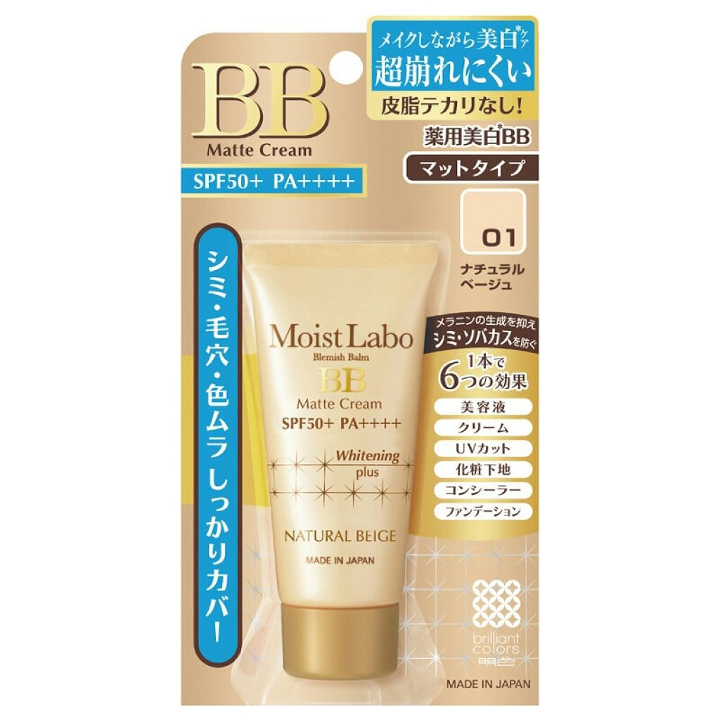 モイストラボ 薬用美白BBクリーム/Moist Labo/BBクリームを使ったクチコミ(1枚目)
