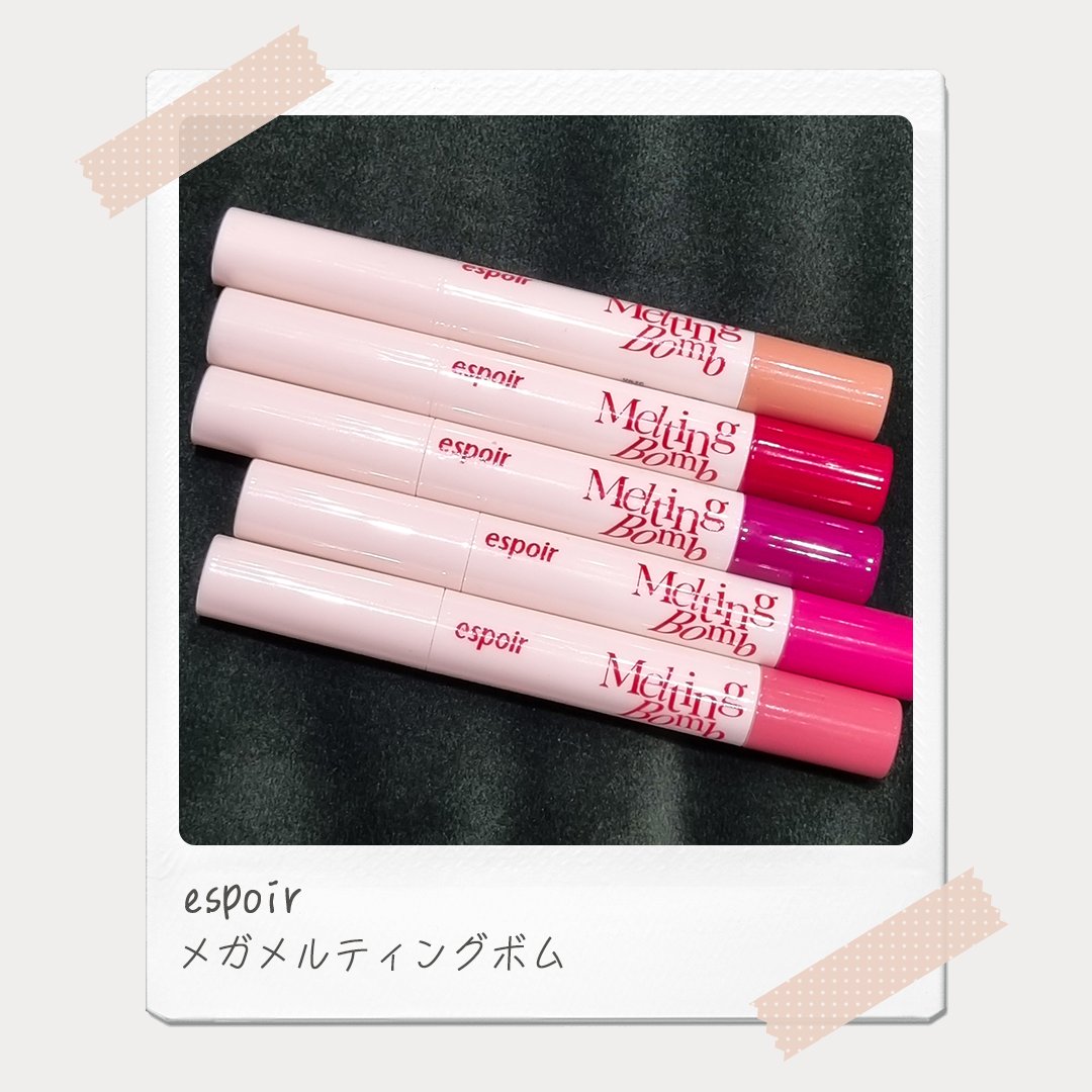 メガメルティングバーム/espoir/リップライナーを使ったクチコミ（1枚目）