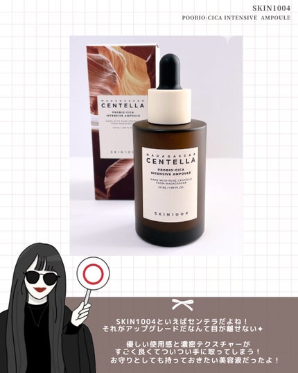 プロバイオシカ インテンシブ アンプル/SKIN1004/美容液を使ったクチコミ(5枚目)