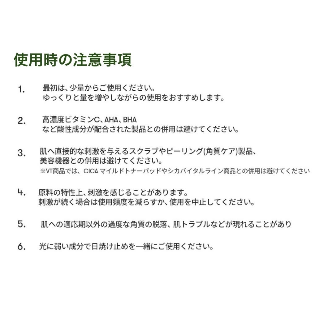 シカレチA クリーム0.05/VT/フェイスクリームを使ったクチコミ(5枚目)