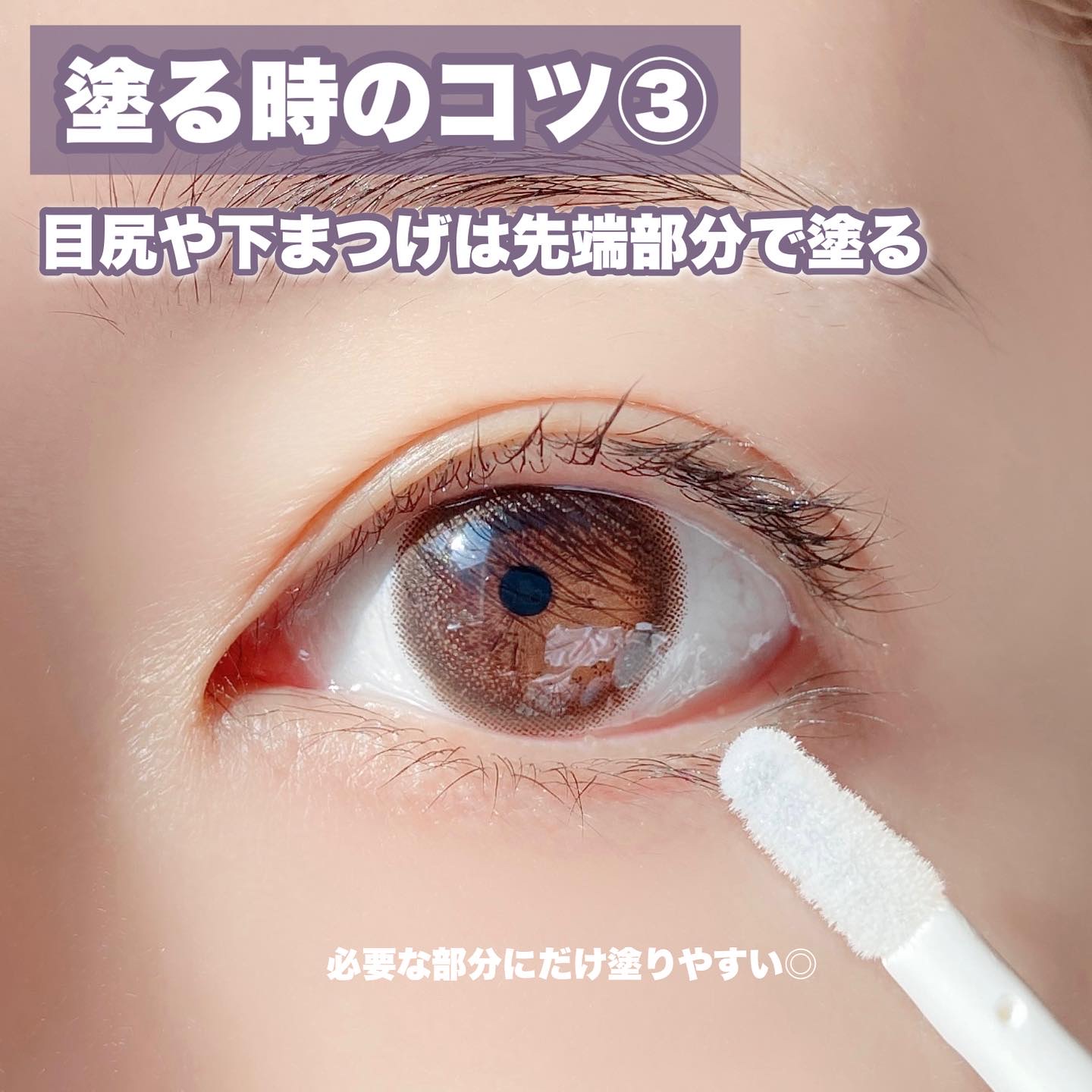 湘南美容まつ毛美容液プレミアム｜Co-medical+の口コミ - ＼夜1回塗る