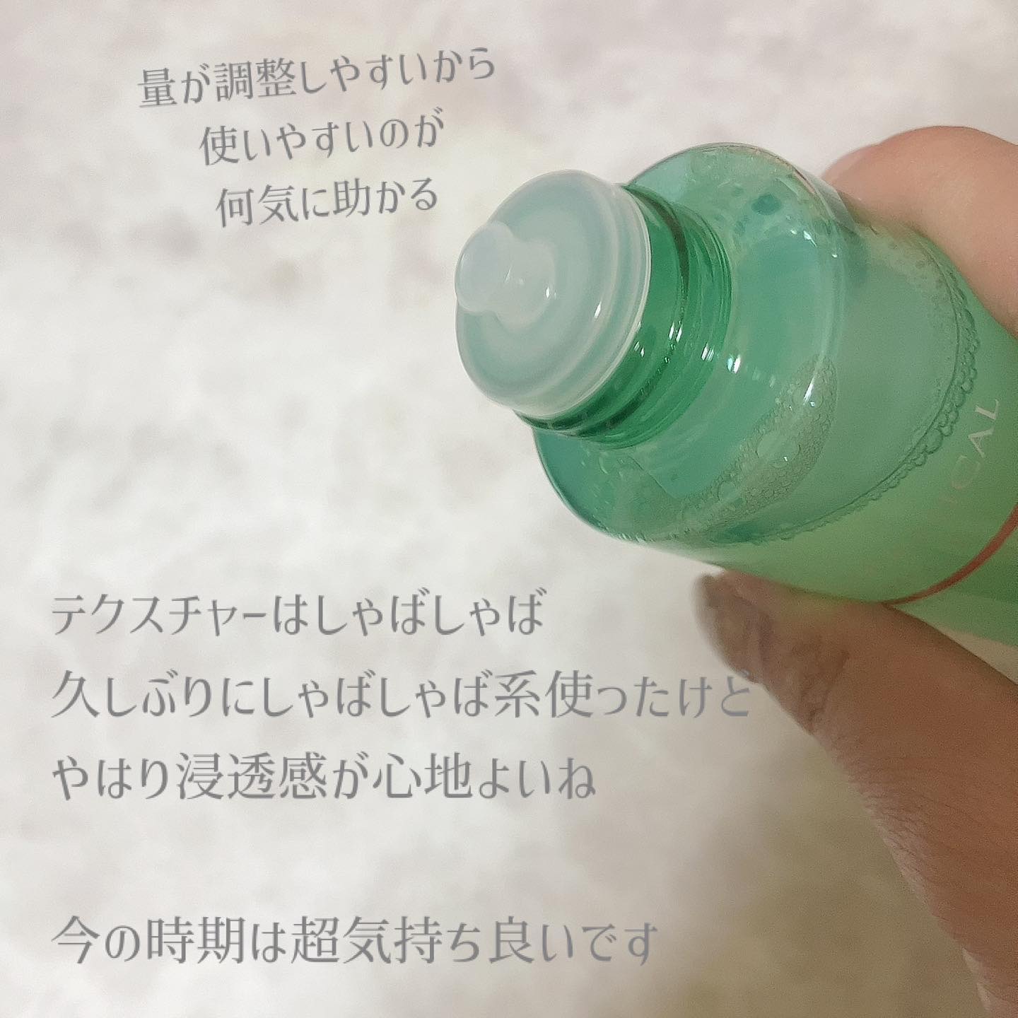 もちすべバランス化粧水/ボタニカルフォース/化粧水を使ったクチコミ（3枚目）