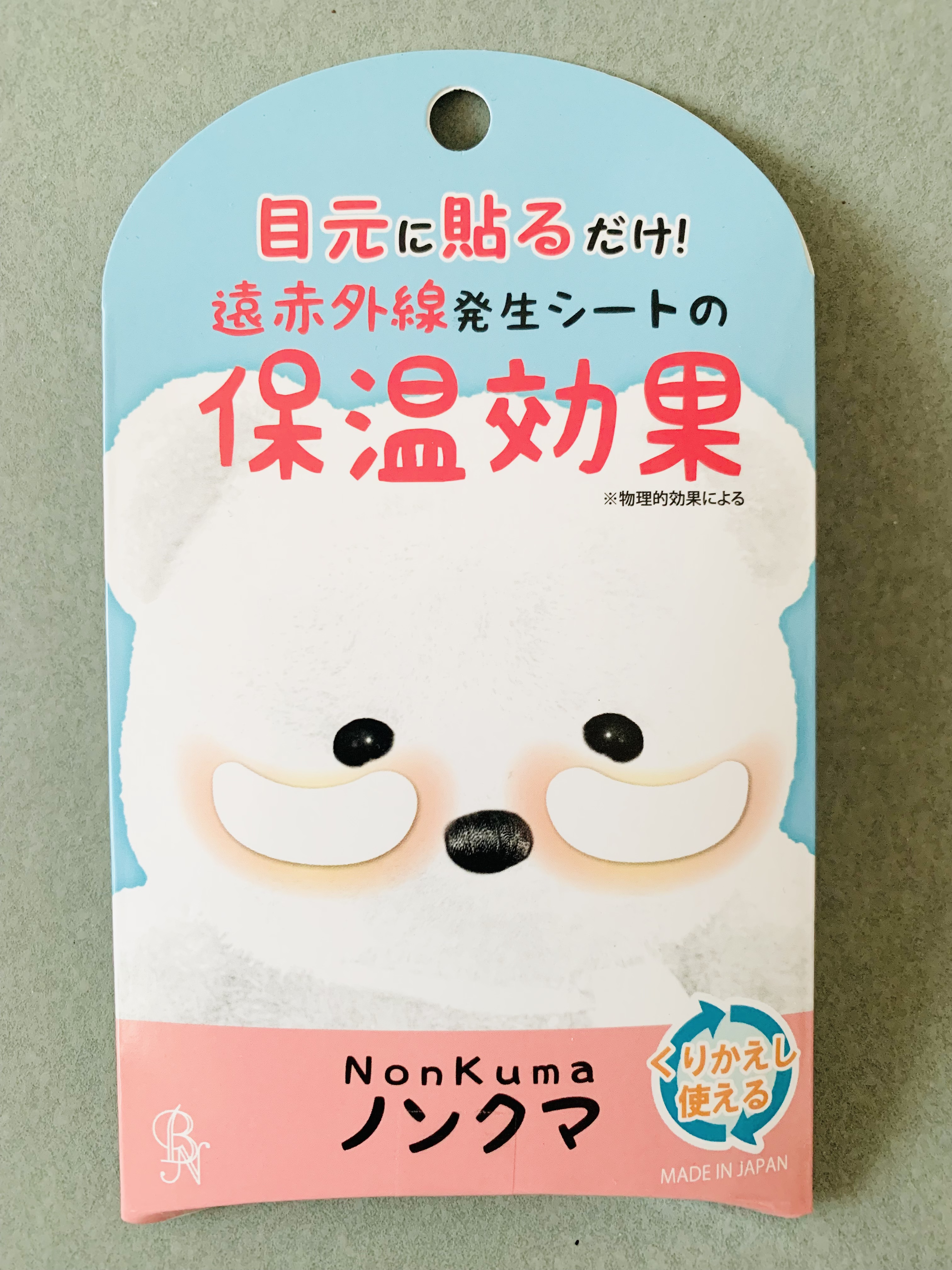 ノンクマ DX ワイドタイプ/ビー・エヌ/アイケア・アイクリームを使ったクチコミ（2枚目）