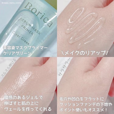 くずれ防止 美容液ケアベース ミルクグリーン SPF30 PA++/Borica/化粧下地を使ったクチコミ（2枚目）