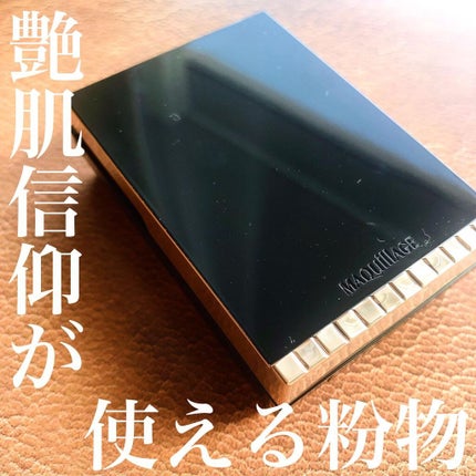 ドラマティックパウダリー EX/マキアージュ/パウダーファンデーションを使ったクチコミ(1枚目)