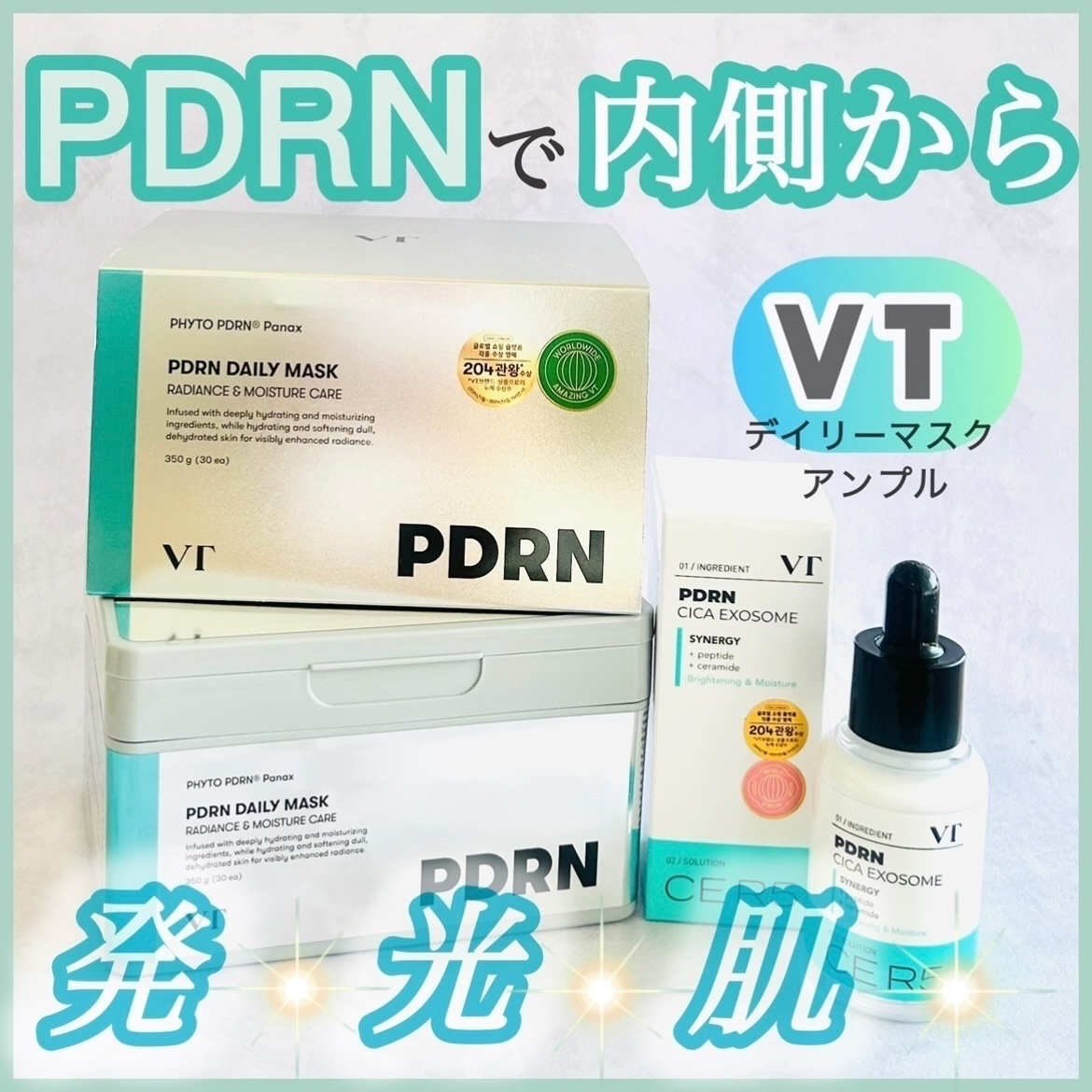PDRN+リードルS 100/VT/美容液を使ったクチコミ（1枚目）