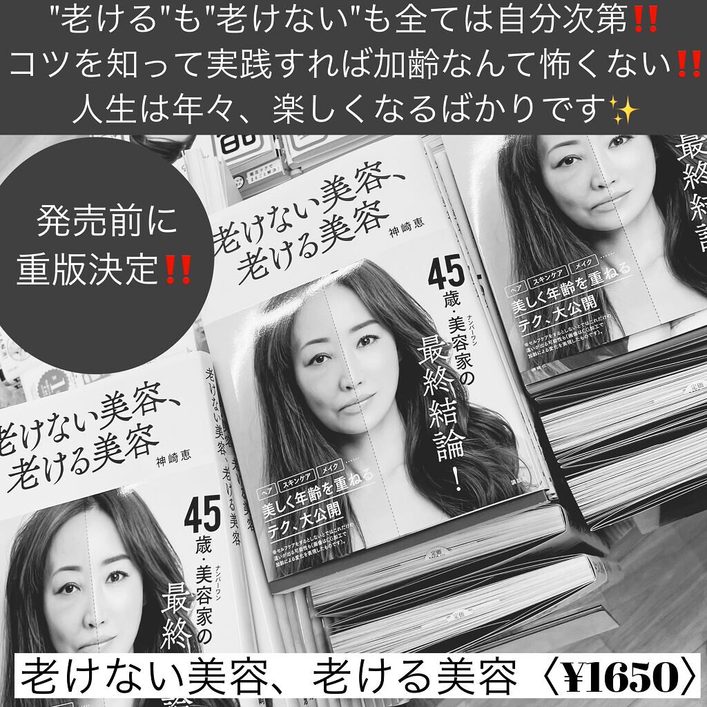 美的×神崎恵×Velnica. プレミアムコフレBOX/美的/雑誌を使ったクチコミ(1枚目)