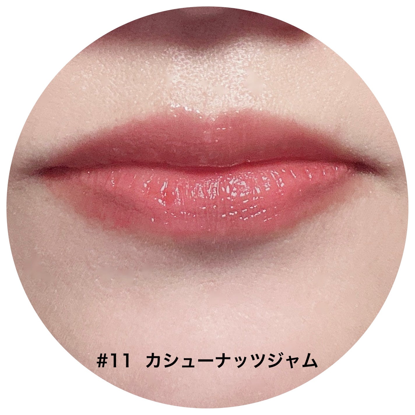 フルーティーリップジャム/dasique/リップバームを使ったクチコミ(5枚目)