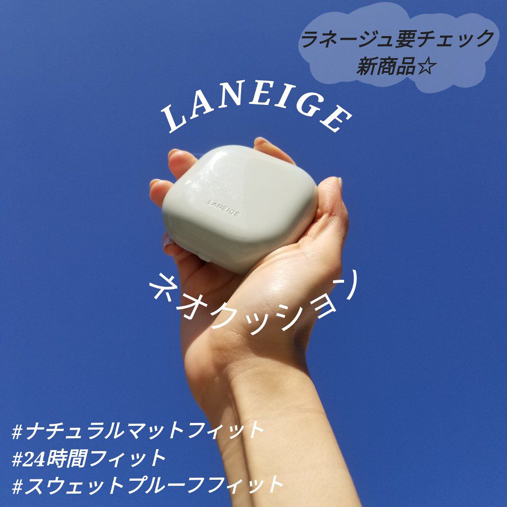 ネオクッション マット/LANEIGE/クッションファンデーションを使ったクチコミ（1枚目）