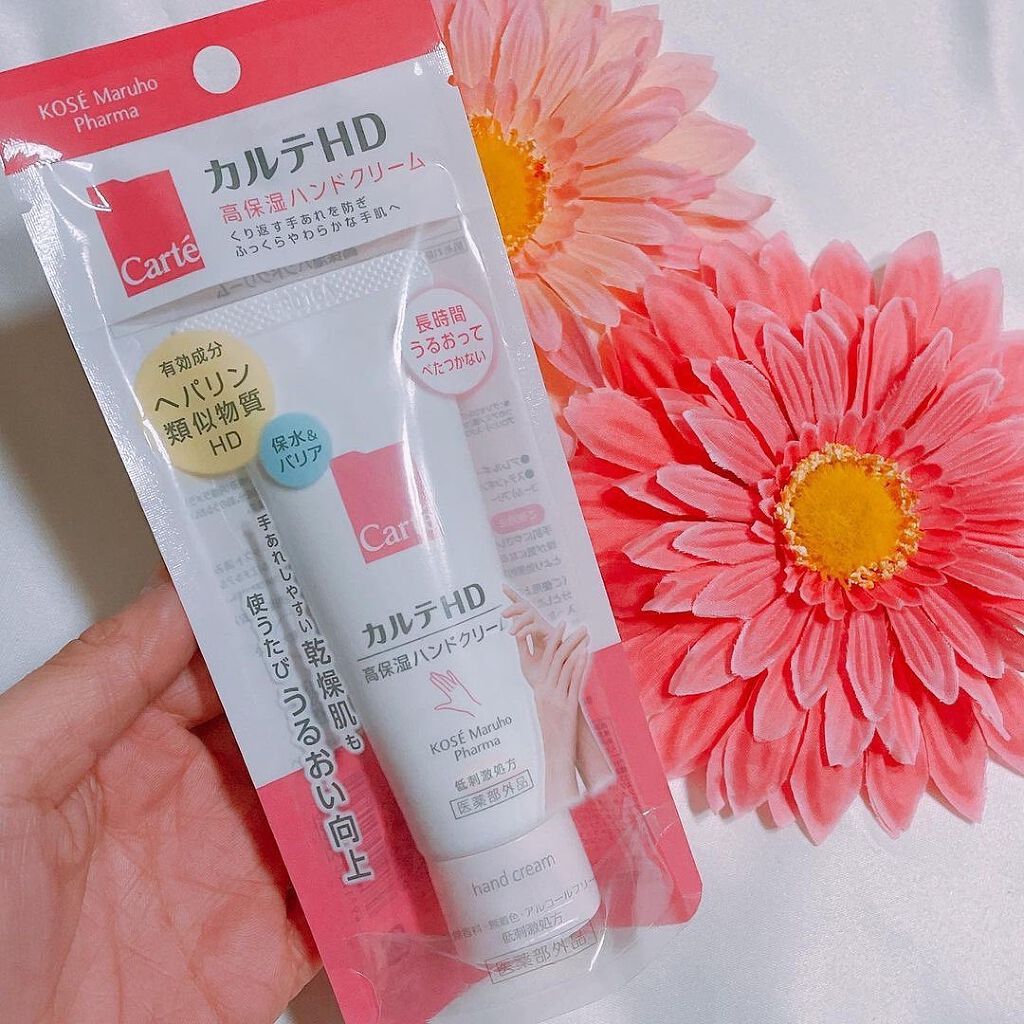 モイスチュア ハンドクリーム/カルテHD/ハンドクリームを使ったクチコミ(5枚目)