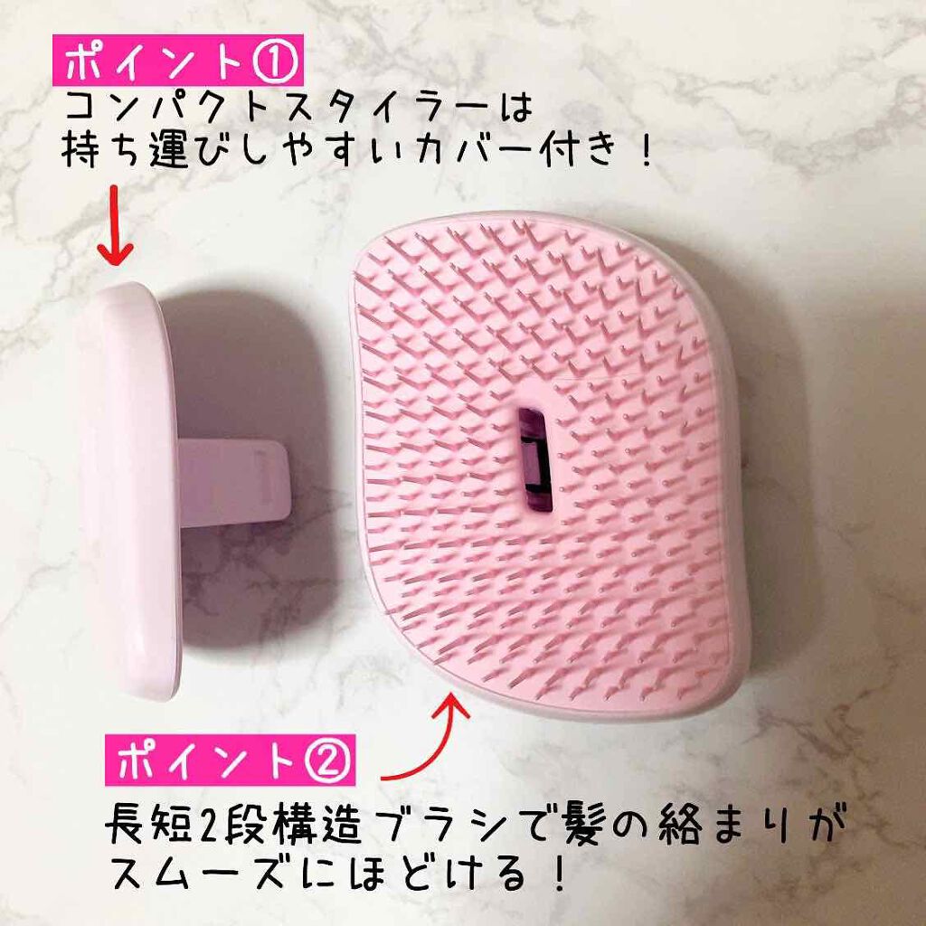 コンパクトスタイラー/TANGLE TEEZER/ヘアブラシを使ったクチコミ(2枚目)