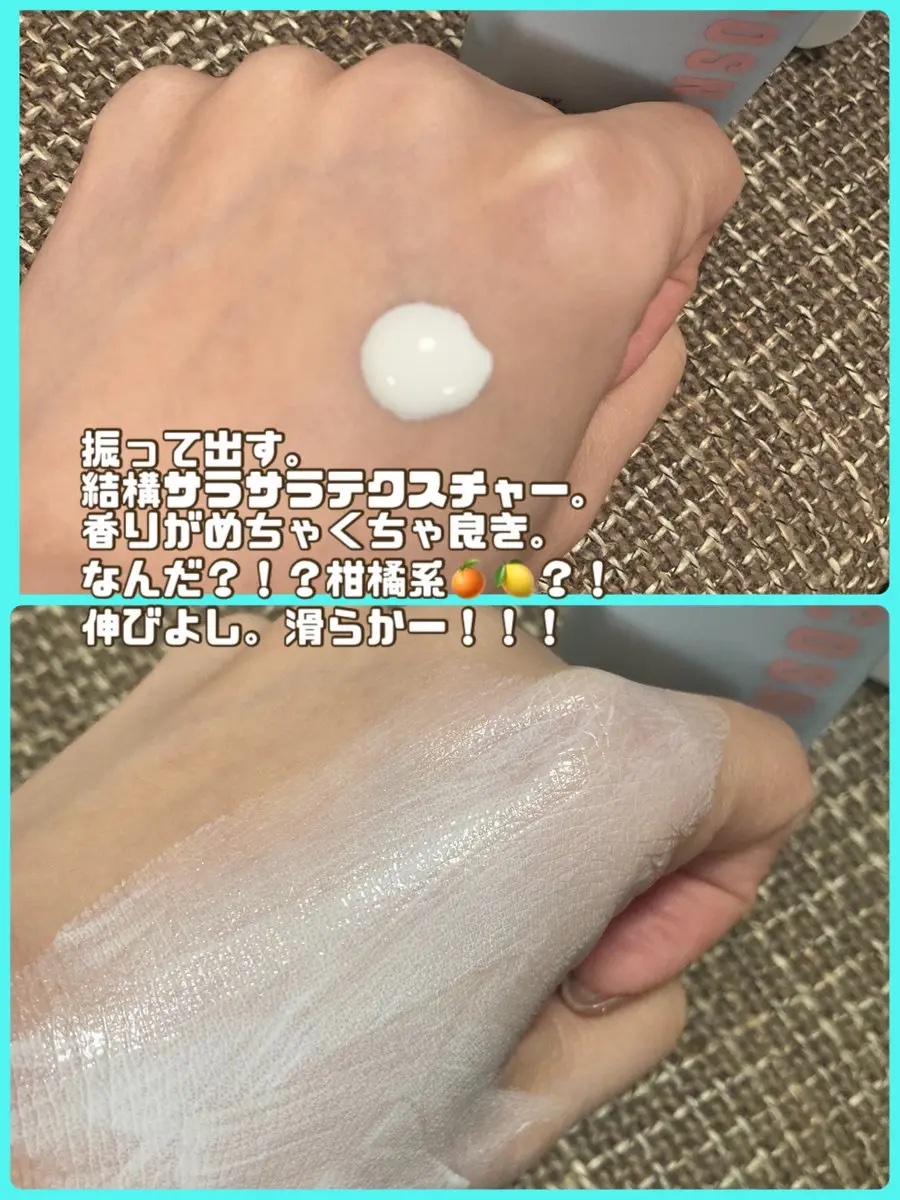 エアリーサンセラム/COSNORI/日焼け止めローションを使ったクチコミ（2枚目）