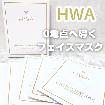テンセルフェイシャルマスクZERO/HWA/シートマスク・パックを使ったクチコミ(1枚目)