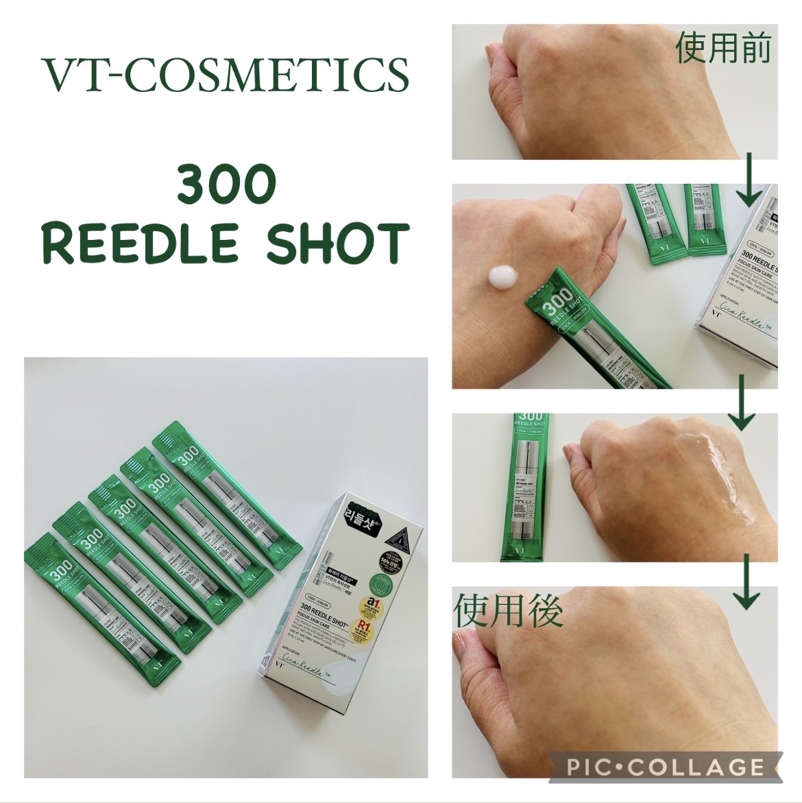 S300 リードル/VT/美容液を使ったクチコミ（1枚目）