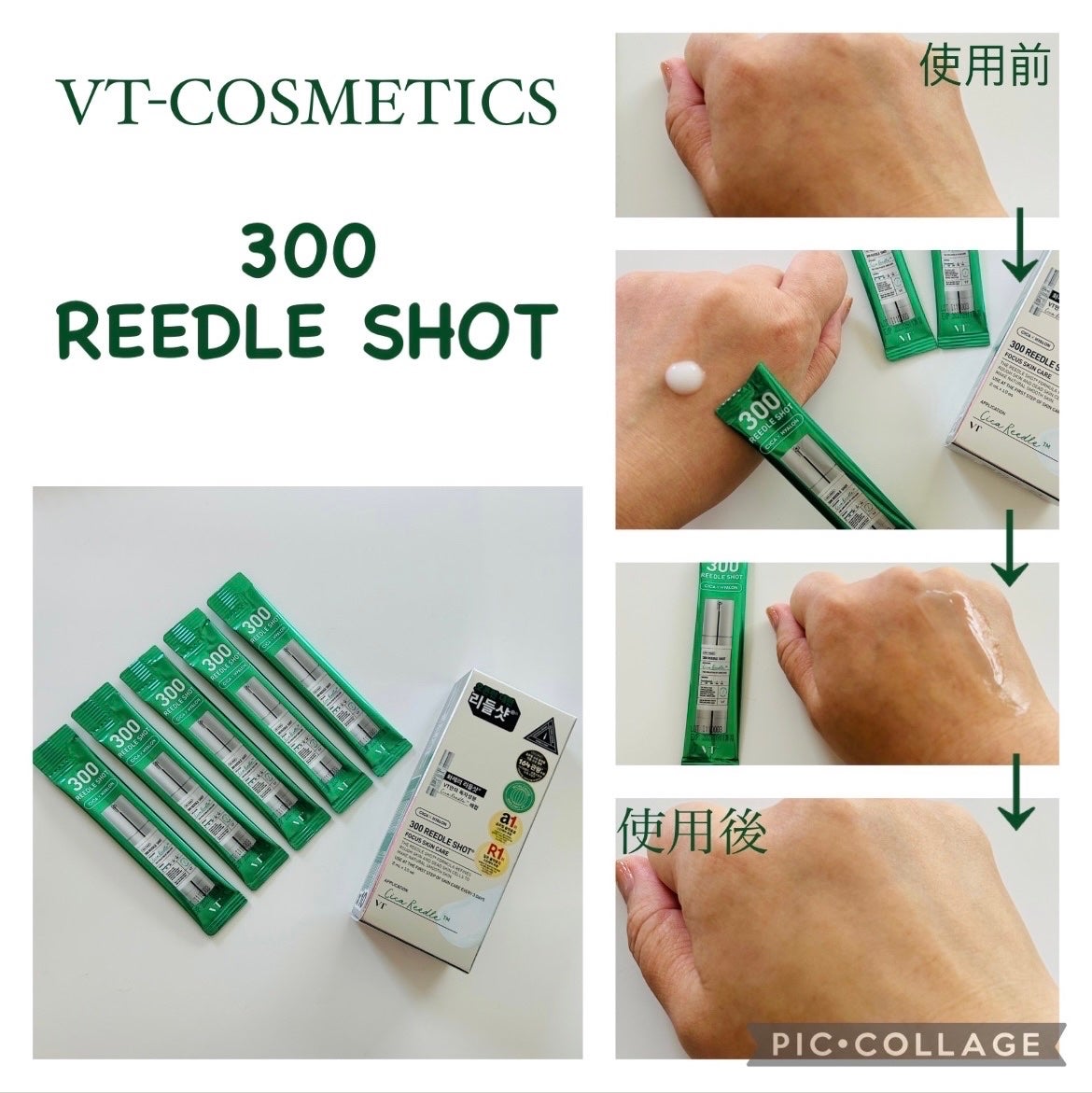 S300 リードル/VT/美容液を使ったクチコミ(1枚目)
